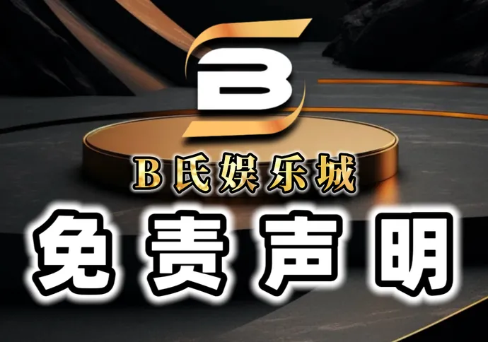 公司声明