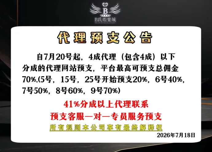 代理重要通知
